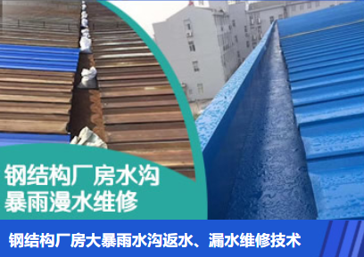 嘉兴金属屋面防腐翻新确保金属屋面长久使用