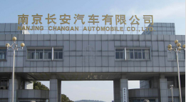 嘉兴长安汽车厂钢结构防水防腐工程